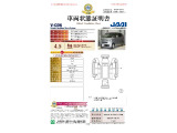 ◆車両状態証明書◆一般財団法人日本自動車査定協会発行の車両状態証明書です。