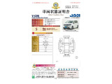 ◆車両状態証明書◆一般財団法人日本自動車査定協会発行の車両状態証明書です。