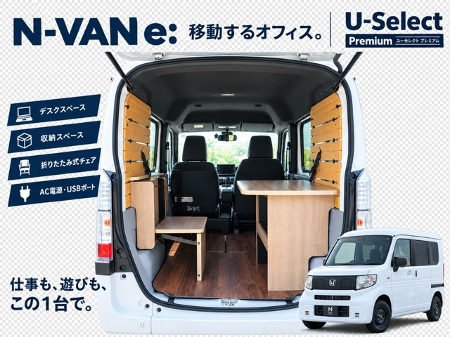 N-VAN e: e: L4 
