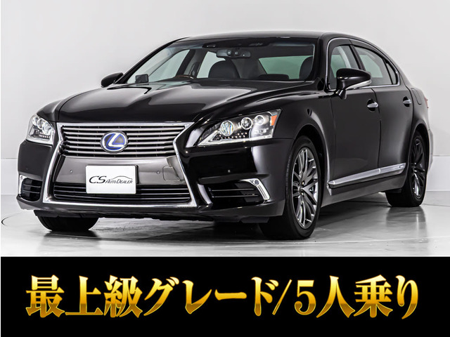 LS 600hL エグゼクティブパッケージ 4WD 5人 マクレビ リアエンター