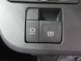 電動パーキングブレーキを搭載。スイッチ操作でパーキングブレーキを作動・解除することが可能ですので、操作の力が不要ですよ♪