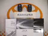 スマートキー付。取扱説明書とメンテナンスノートもあります☆品質評価シート付いてます!トヨタ認定中古車ライト!!