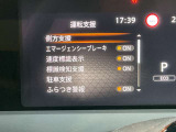 安全快適装備が充実。ドライブをサポートしてくれます。