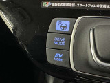 走行モード切替スイッチ♪