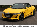 Honda Cars 木更津 U-Select 市原の在庫車両をご覧頂き有難うございます。H28 S660 カーニバルイエローII入庫しました!
