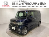 東北六県をカバーする『ホンダモビリティ東北』の全在庫のご商談も、ご希望に合わせて可能です。お気軽にお問い合わせ下さい。なお、他店にて展示の中古車は店舗間に応じて別途陸送費がかかります。ご了承ください。