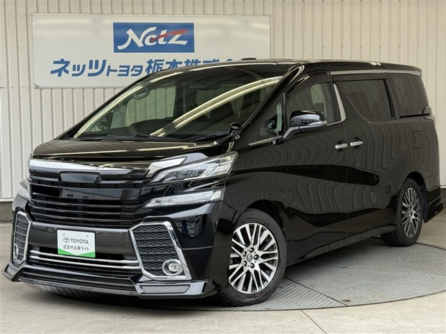 トヨタ ヴェルファイア 