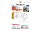 ◆車両状態証明書◆一般財団法人日本自動車査定協会発行の車両状態証明書です。
