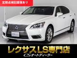 お問い合わせコード「09090」LS460 VerC 後期型オプション装備多数のお奨め車両!