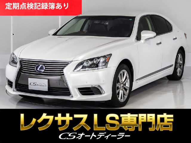 LS 460 バージョンC 連眼LED 全画面SDナビ 黒革