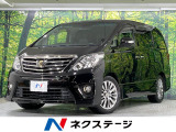 サンルーフ 純正8型ナビ バックカメラ 両側電動スライドドア