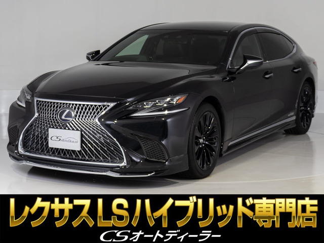 LS 500h バージョンL サンルーフ 黒本革セーフティーセンスA