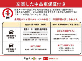 新車メーカー保証に準じた保証を1年間無償で受けられる「まごころ保証」、さらに保証を延長できる「まごころ保証プラス」「まごころ保証プラス&alpha;」をご用意しております。