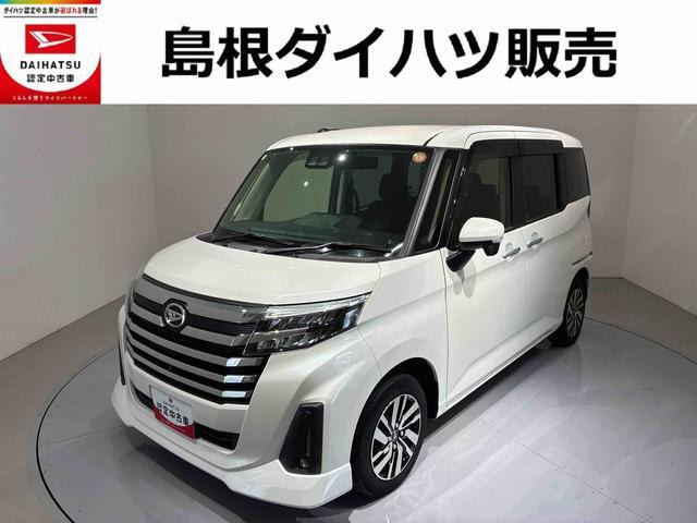 トール 1.0 カスタムG