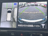 車を真上から見ているように、周囲の状況を把握しながら安心して駐車が行えるアラウンドビューモニター!