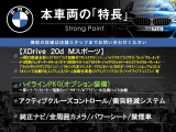 X3  xDrive 20d Mスポーツ