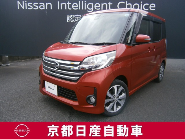 デイズルークス ハイウェイスター X Gパッケージ 