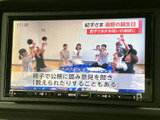 停車中に楽しめるTV機能。移動時間も快適に過ごせます。家族や友人と共有するのも良いでしょう。※安全のため、運転中の視聴は控えてください。