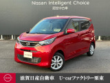 フレンドリー&スタイリッシュな日産・デイズX