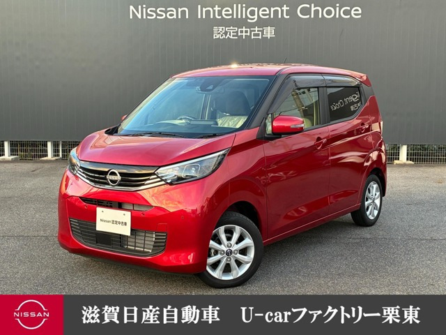 日産 デイズ 