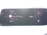 マツダコネクトナビゲーション搭載。手元のコマンダーで操作が可能なので、入力や操作も便利ですね!