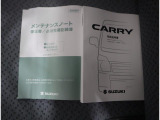 取扱説明書は各種揃っています。お困りごとやメンテナンスなどあらゆる場面で活躍するので是非車内に保管ください。