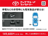 車内で家電も使えて便利なAC100v・1500wコンセントを後付け可能