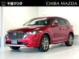 ★☆★CX-5 XD エクスクルーシブモード ソウルレッドクリスタルメタリック入荷♪★☆★ ご回覧頂きありがとうございます。マツダ正規ディーラーの株式会社千葉マツダです。お気軽にお問い合わせください!