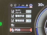 ★衝突回避支援システムが安全運転を多面的にサポートしてくれます★