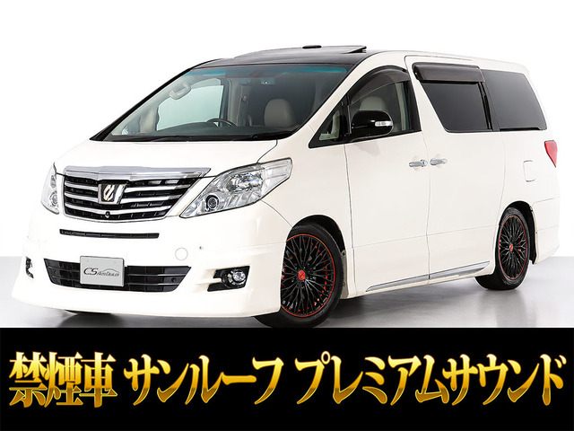 アルファードハイブリッド 2.4 G Lパッケージ 4WD プレミアムサウンド フルエアロ 本...