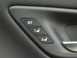 運転席は二人分のシートポジションを記憶します。