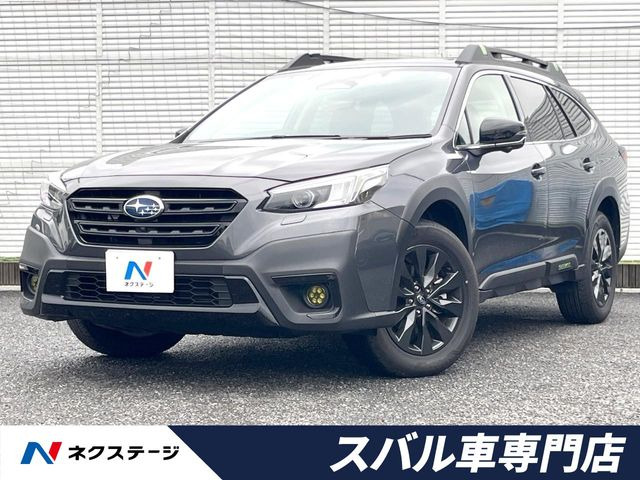 レガシィアウトバック 1.8 エックスブレイク EX 4WD