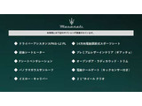 グレカーレ モデナ 4WD 