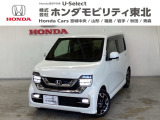 東北六県をカバーする『ホンダモビリティ東北』の全在庫のご商談も、ご希望に合わせて可能です。お気軽にお問い合わせ下さい。なお、他店にて展示の中古車は店舗間に応じて別途陸送費がかかります。ご了承ください。