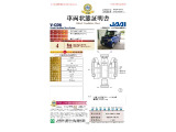 ◆車両状態証明書◆一般財団法人日本自動車査定協会発行の車両状態証明書です。