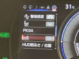★衝突回避支援システムが安全運転を多面的にサポートしてくれます★