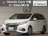 ホンダカーズ千葉U-Select松ヶ丘へようこそ!! 当社お墨付き車両!!当店オススメの一台です!!オデッセイHV☆ハイブリッドアブソルート・EXホンダセンシング☆ぜひこの機会にご検討ください!!