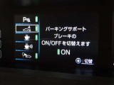 【パーキングサポートブレーキ】進行方向の障害物を検知し、万が一誤ってアクセルを踏んでしまった時にブザーとランプ表示でお知らせ!加速を抑制し衝突被害を軽減します!