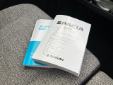 取扱説明書、メンテナンスノート(保証書・点検整備方式点検整備記録簿)付で安心です。