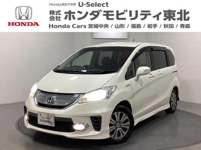 ホンダ フリードハイブリッド 