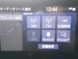 【Bluetooth搭載】スマホの音楽をワイヤレスで快適に。お気に入りの曲と共に、楽しいドライブを!