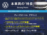 本車両の主な特徴をまとめました。上記の他にもお伝えしきれない魅力がございます。是非お気軽にお問い合わせ下さい。