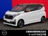 日産人気の、デイズハイウェイスターX 入荷しました♪