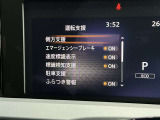 メーターパネル、中央デジタル部分で安全装備の設定や車両設定など確認出来ます!