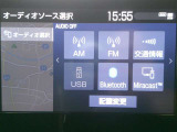 【Bluetooth搭載】スマホの音楽をワイヤレスで快適に。お気に入りの曲と共に、楽しいドライブを!
