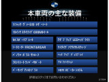 装備案内