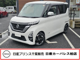 この度は日産プリンス千葉、日産カーパレス柏店のホームページを、ご覧頂きありがとうございます。