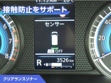 クリアランスソナー付きです。障害物に近づくと、表示や音声で警告してくれるので便利な機能です。