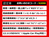 クラウン ハイブリッド 2.5 RS アドバンス 後期 黒革 スッパッタリング