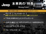 レネゲード トレイルホーク 4WD 